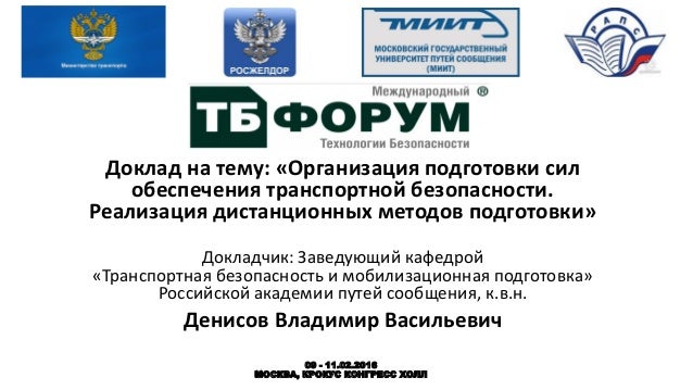 [PUNIQRANDLINE-(au-dating-names.txt) 25 Подготовка сил обеспечения транспортной безопасности реферат 1892